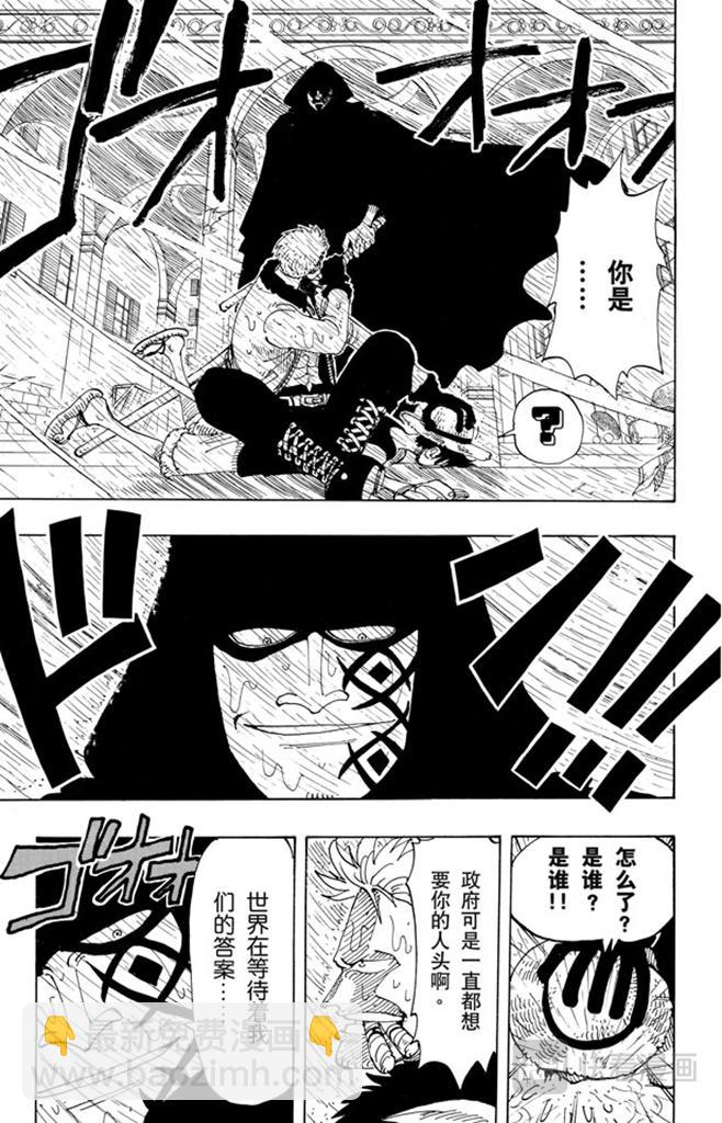 🍹航海王 第100话 传说开始了 第25页