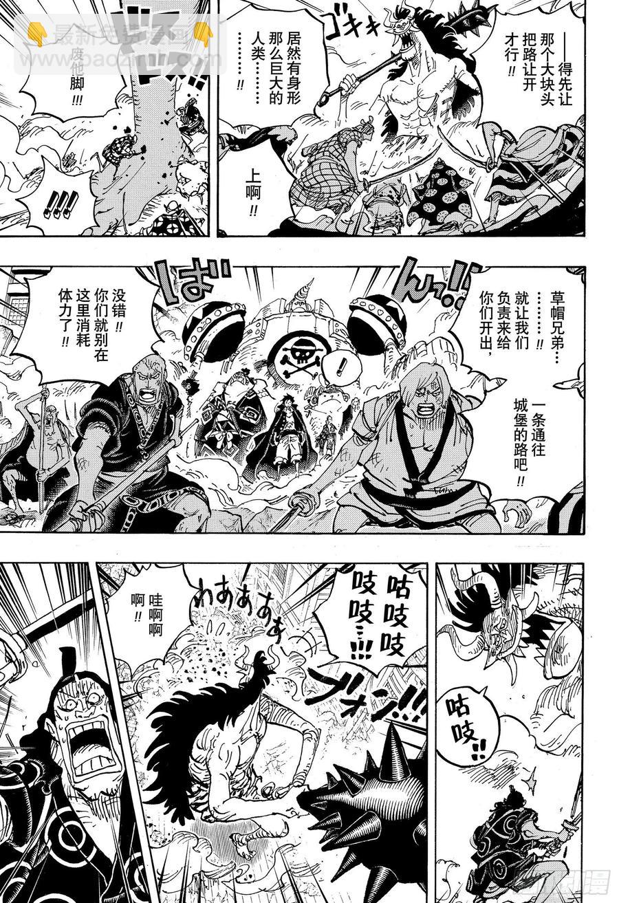 🍹航海王 第990话 孤立无援 第11页