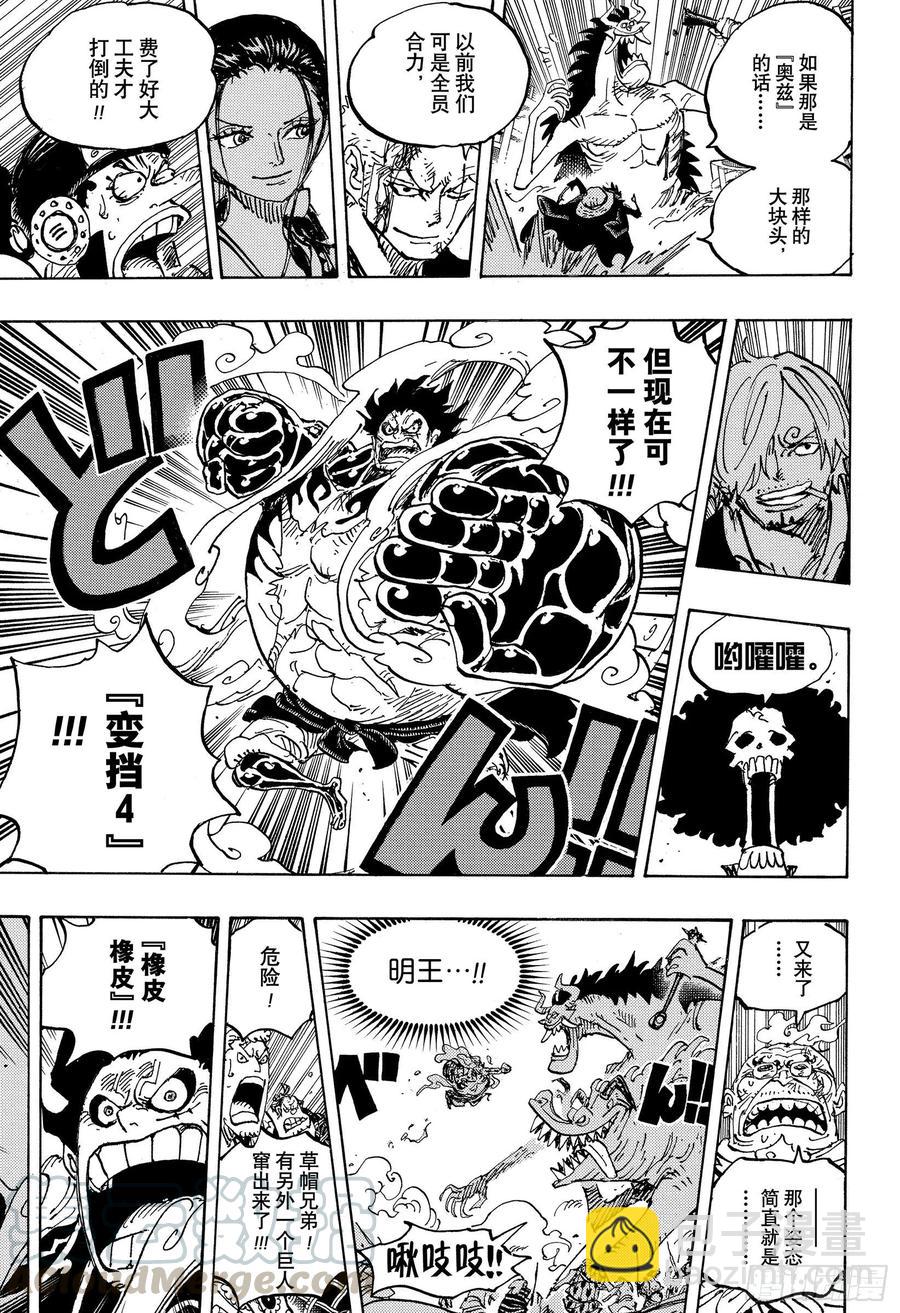🍹航海王 第990话 孤立无援 第13页