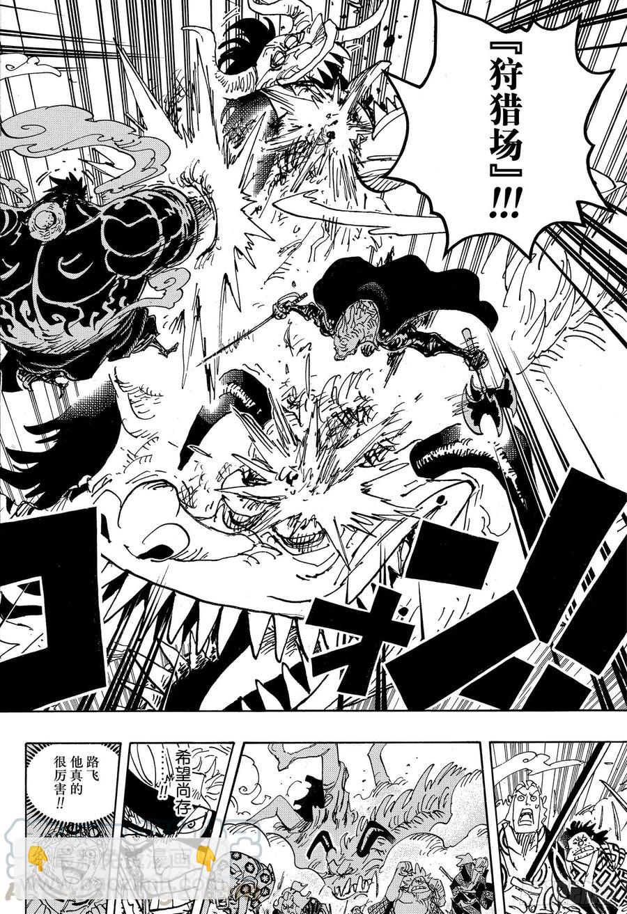 🍹航海王 第990话 孤立无援 第16页