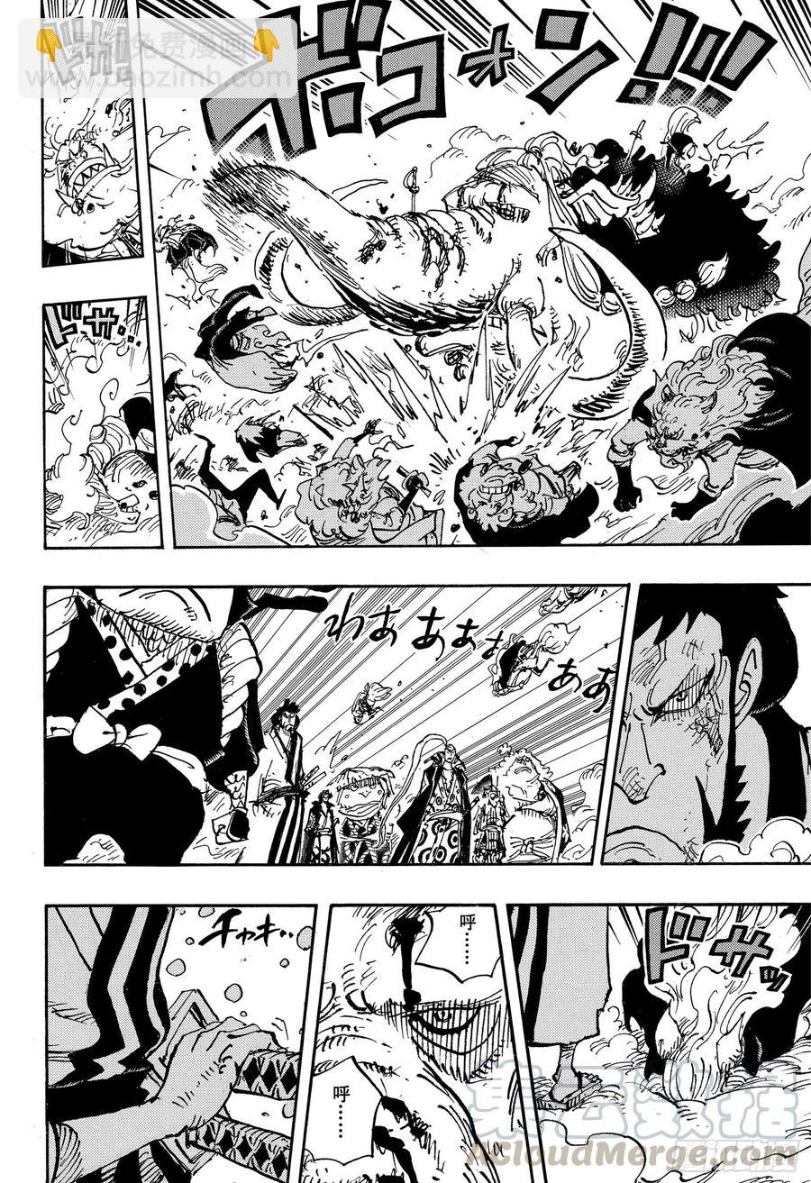 🍹航海王 第990话 孤立无援 第4页