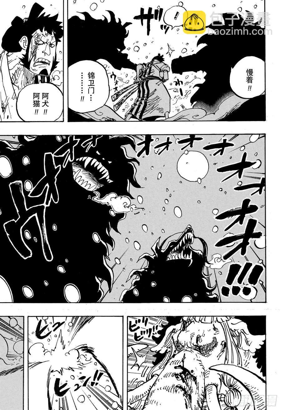 🍹航海王 第990话 孤立无援 第5页