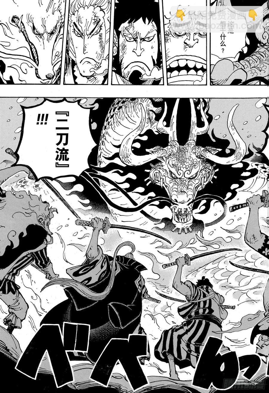 🍹航海王 第992话 残党 第18页