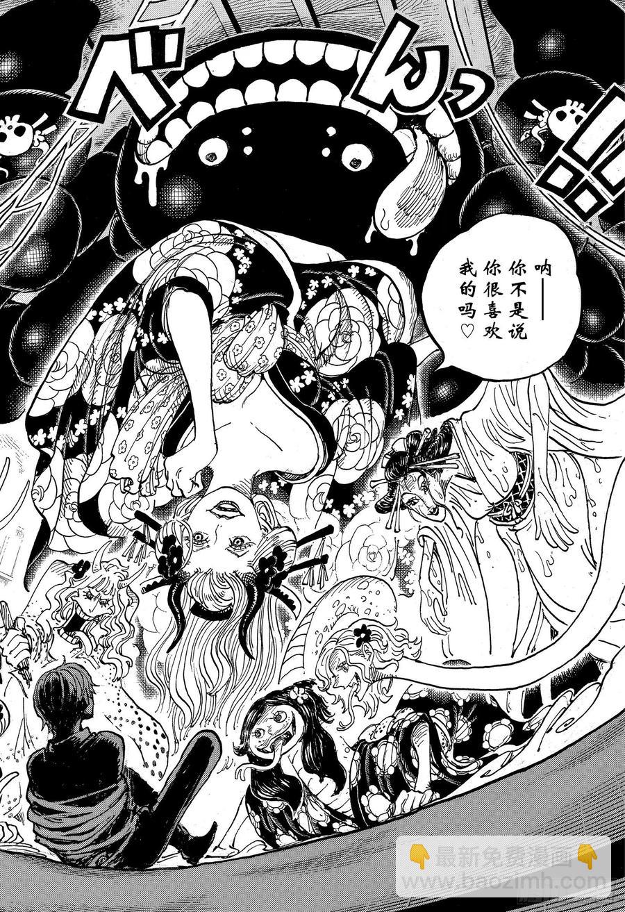 🍹航海王 第998话 古代种 第12页