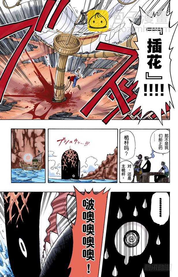 约定之岬-第104话