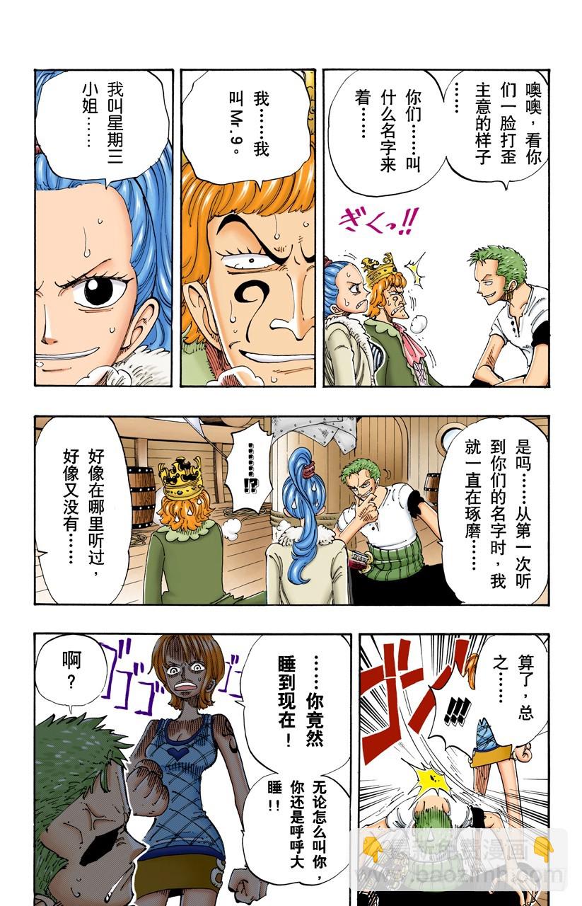 欢迎之镇-第106话