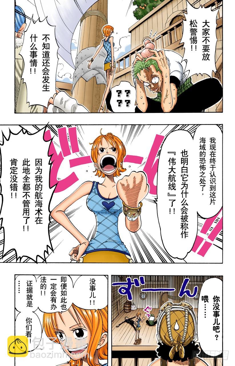 欢迎之镇-第106话