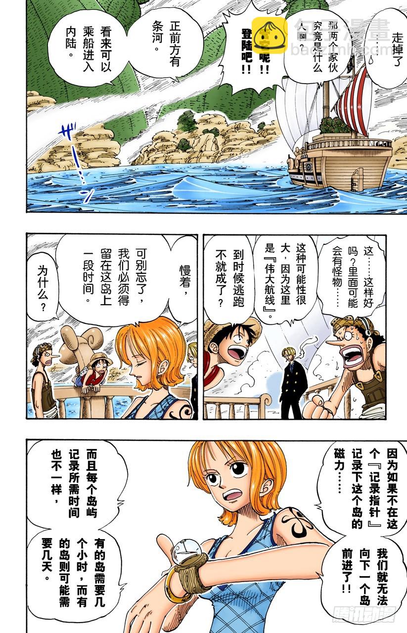 欢迎之镇-第106话