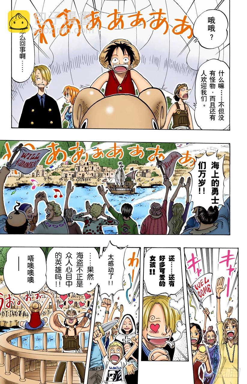 欢迎之镇-第106话