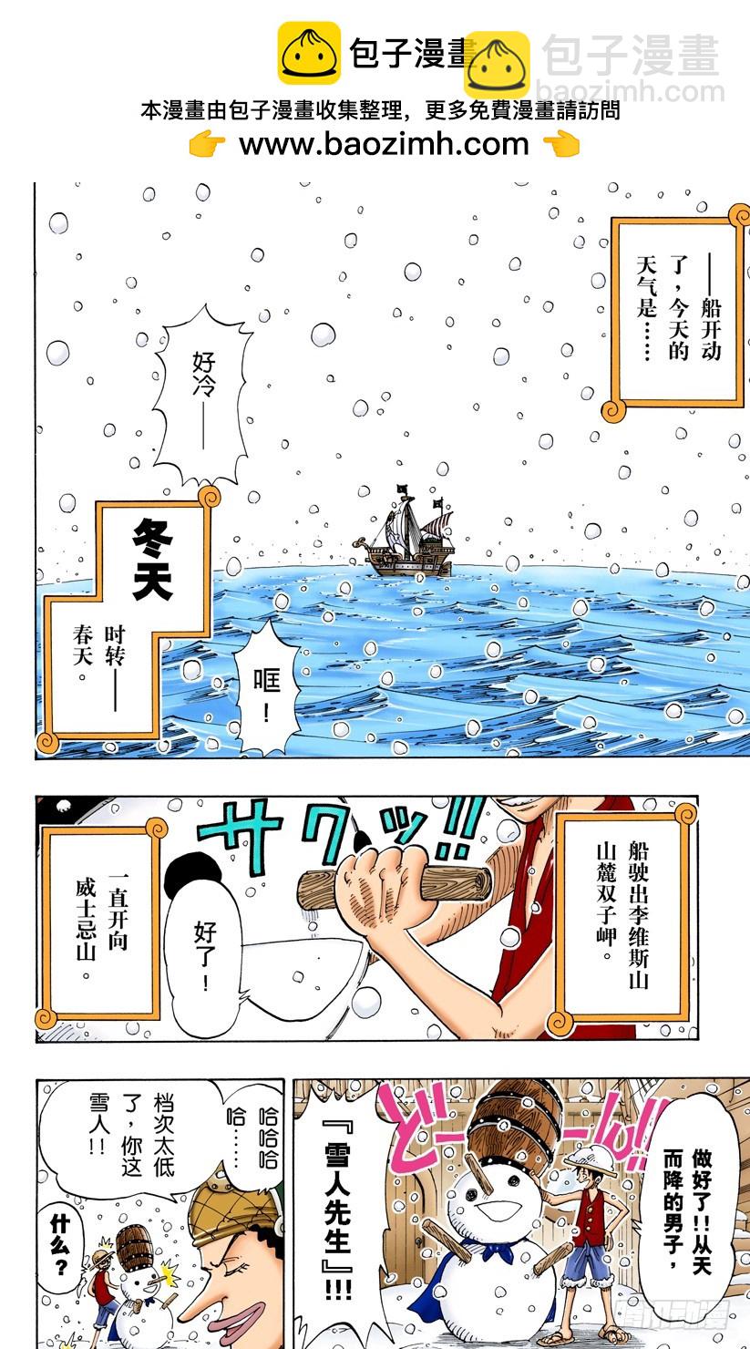 欢迎之镇-第106话