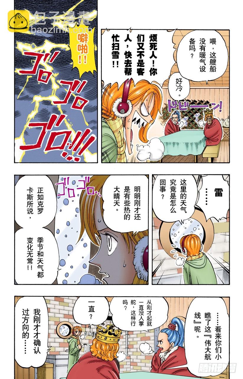 欢迎之镇-第106话