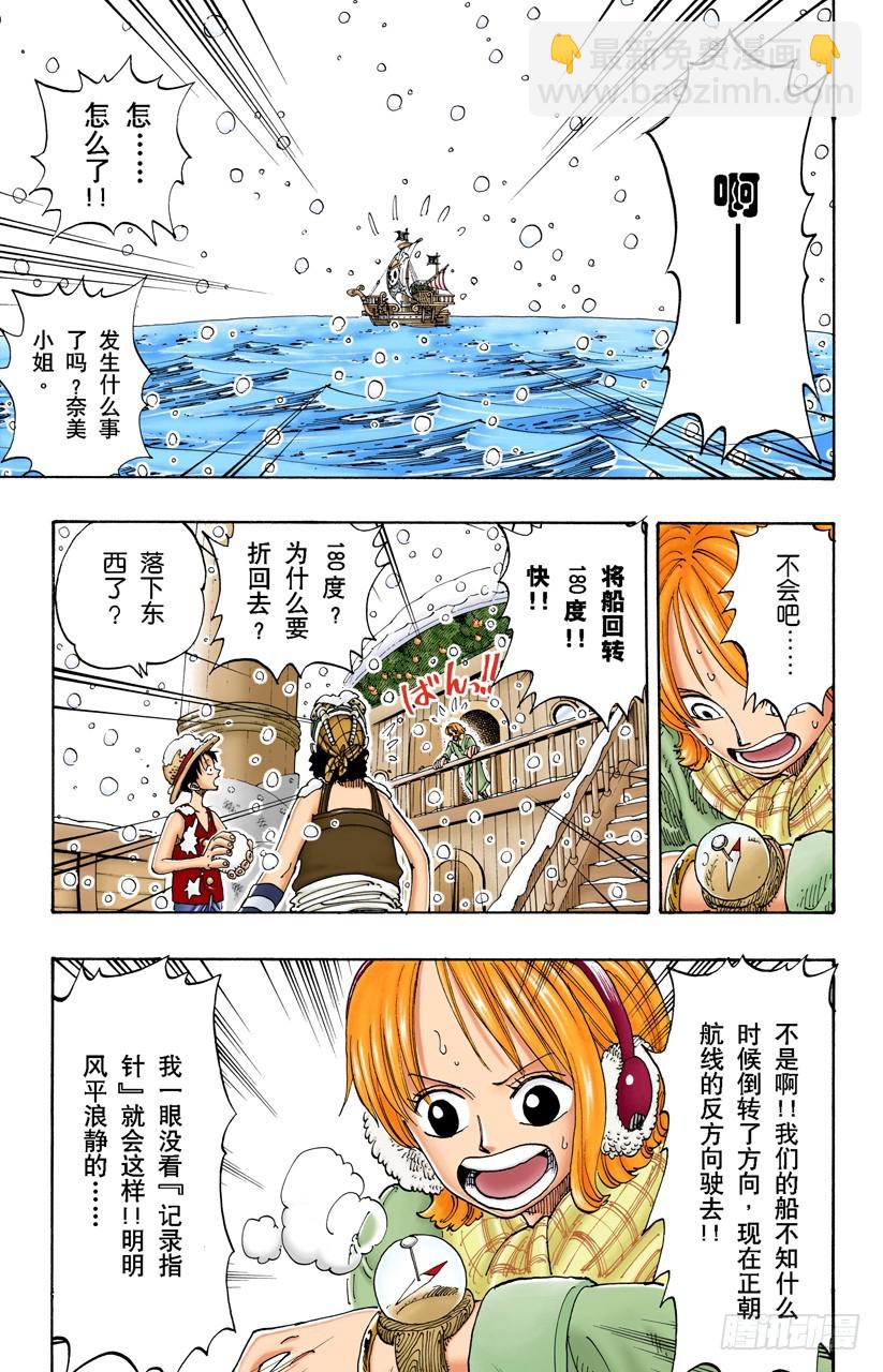欢迎之镇-第106话