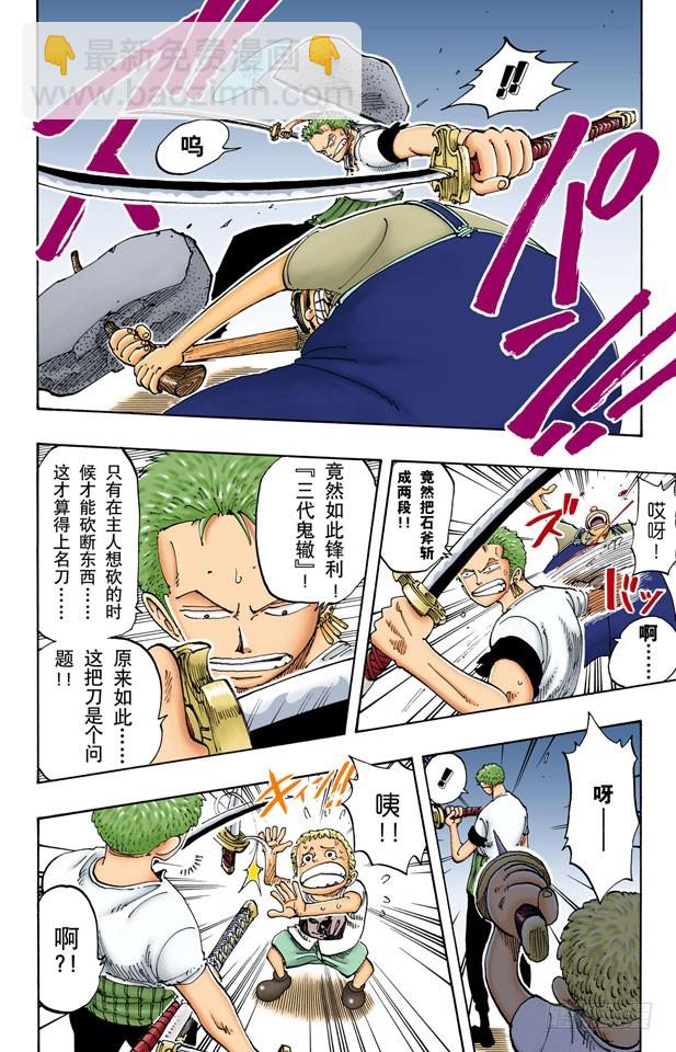 100个赏金猎人-第108话