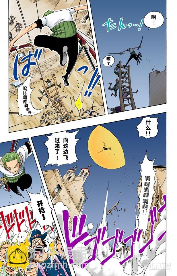 100个赏金猎人-第108话