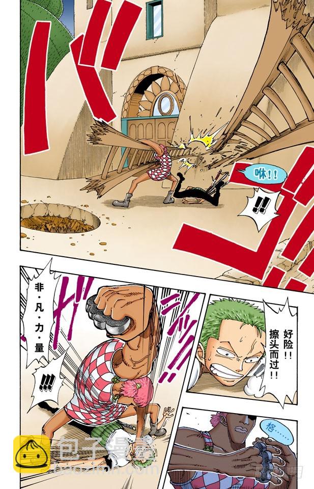 100个赏金猎人-第108话