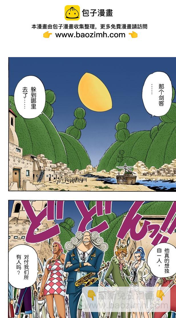 100个赏金猎人-第108话