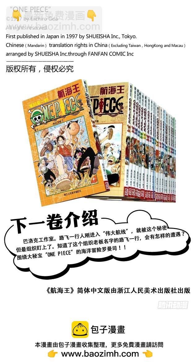 100个赏金猎人-第108话