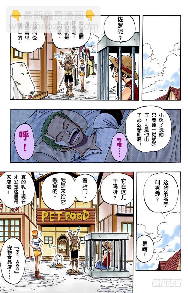 狗-第12话