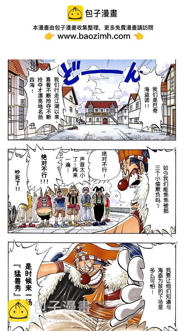 狗-第12话