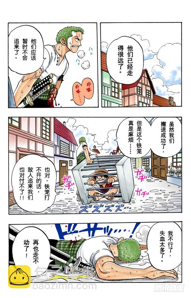 狗-第12话