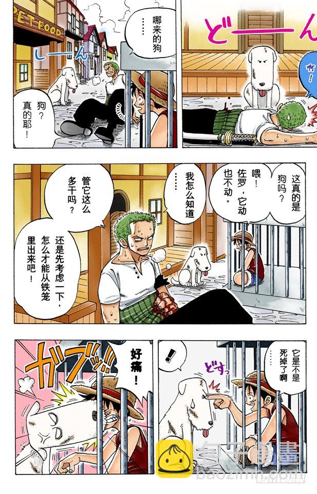 狗-第12话