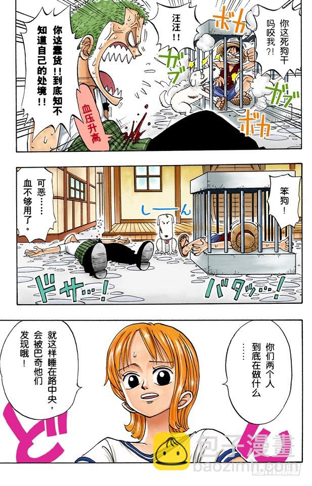 狗-第12话