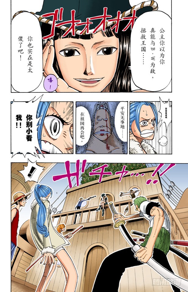 前进的方向-第114话
