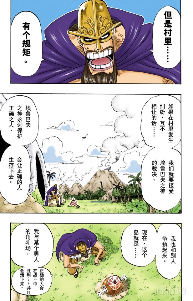 好大-第116话