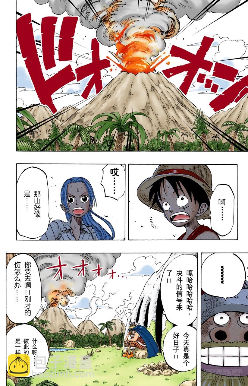 有其他人在-第118话