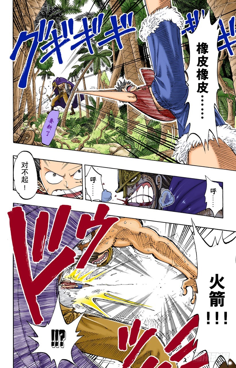 有其他人在-第118话