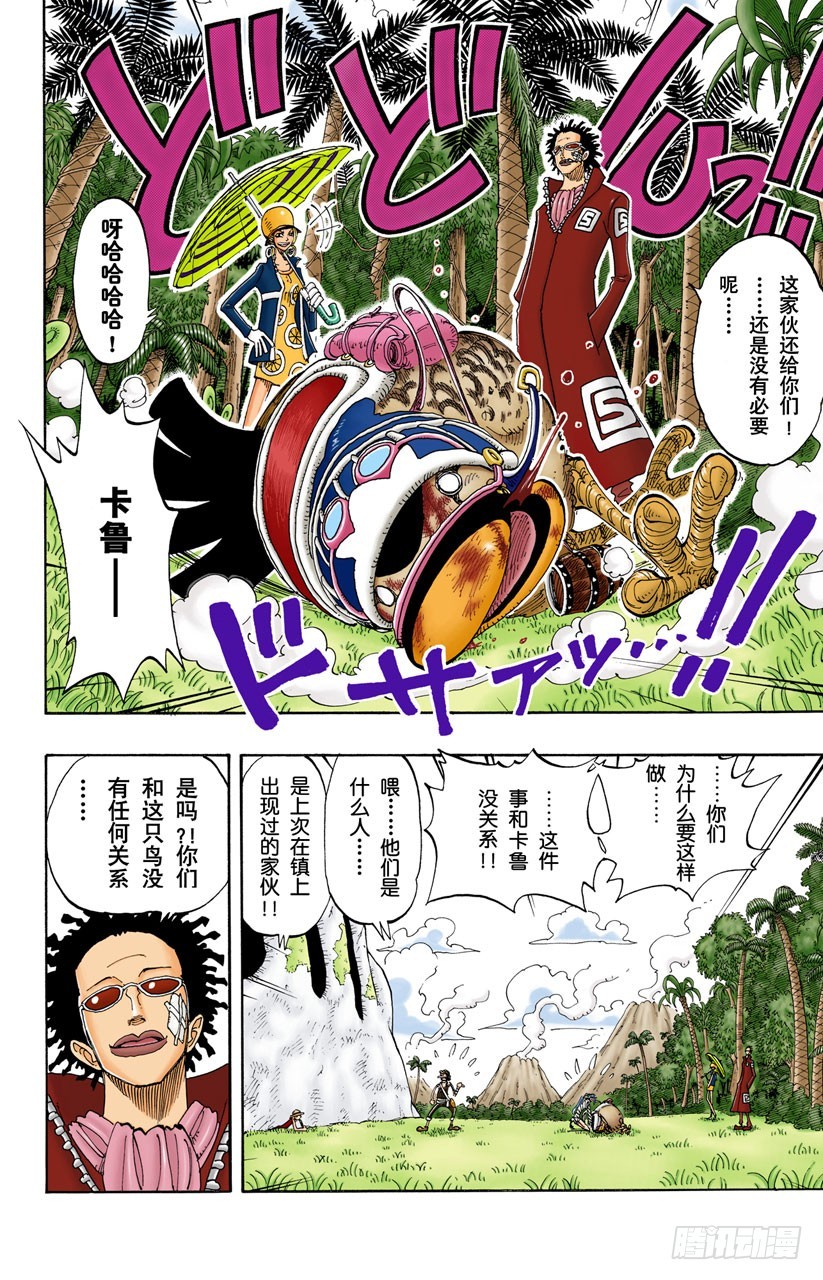 红鬼哭了-第120话