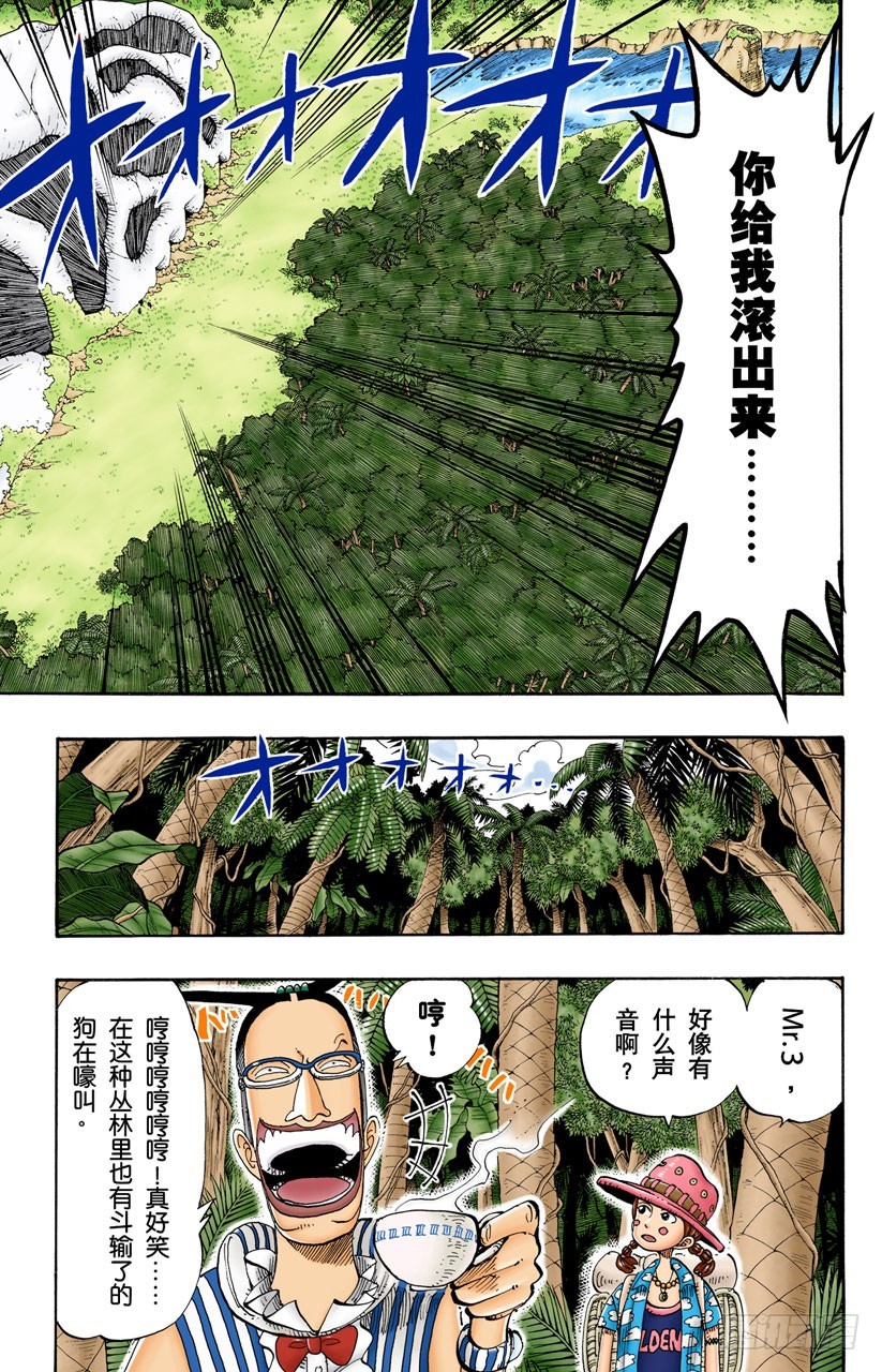 红鬼哭了-第120话