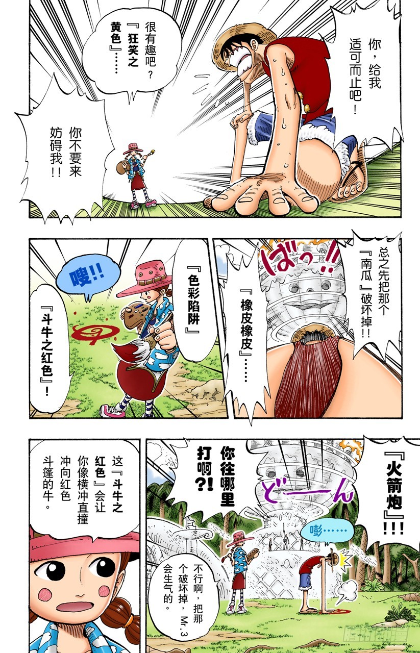 茶真好喝-第124话