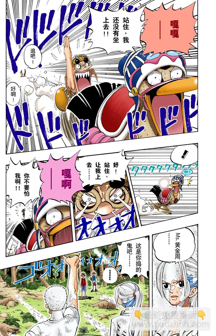 茶真好喝-第124话