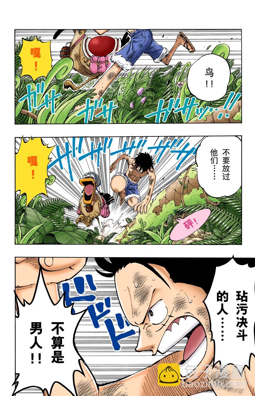 本能-第126话