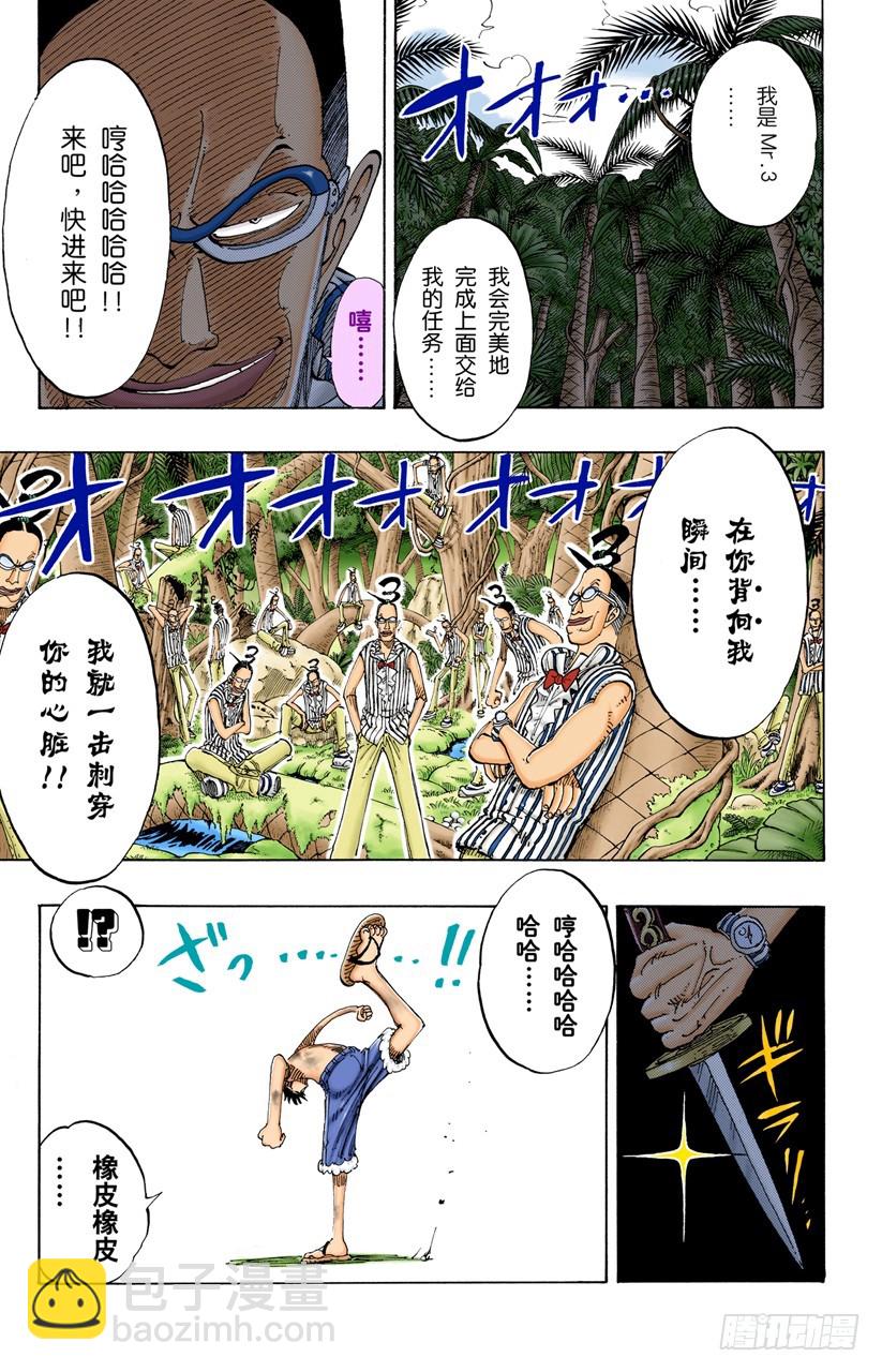 本能-第126话