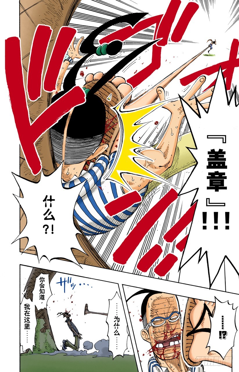 本能-第126话