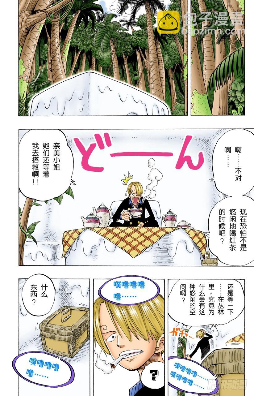 本能-第126话