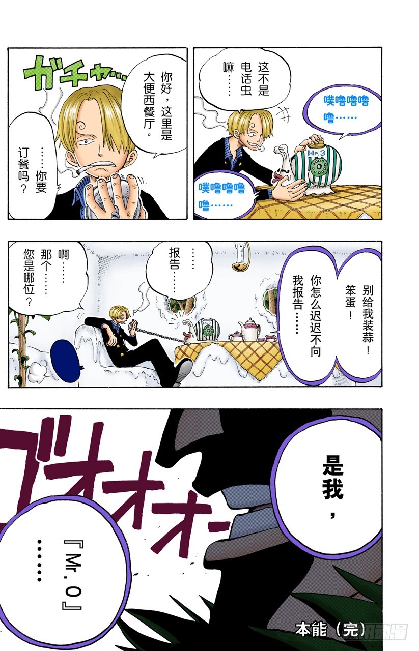 本能-第126话