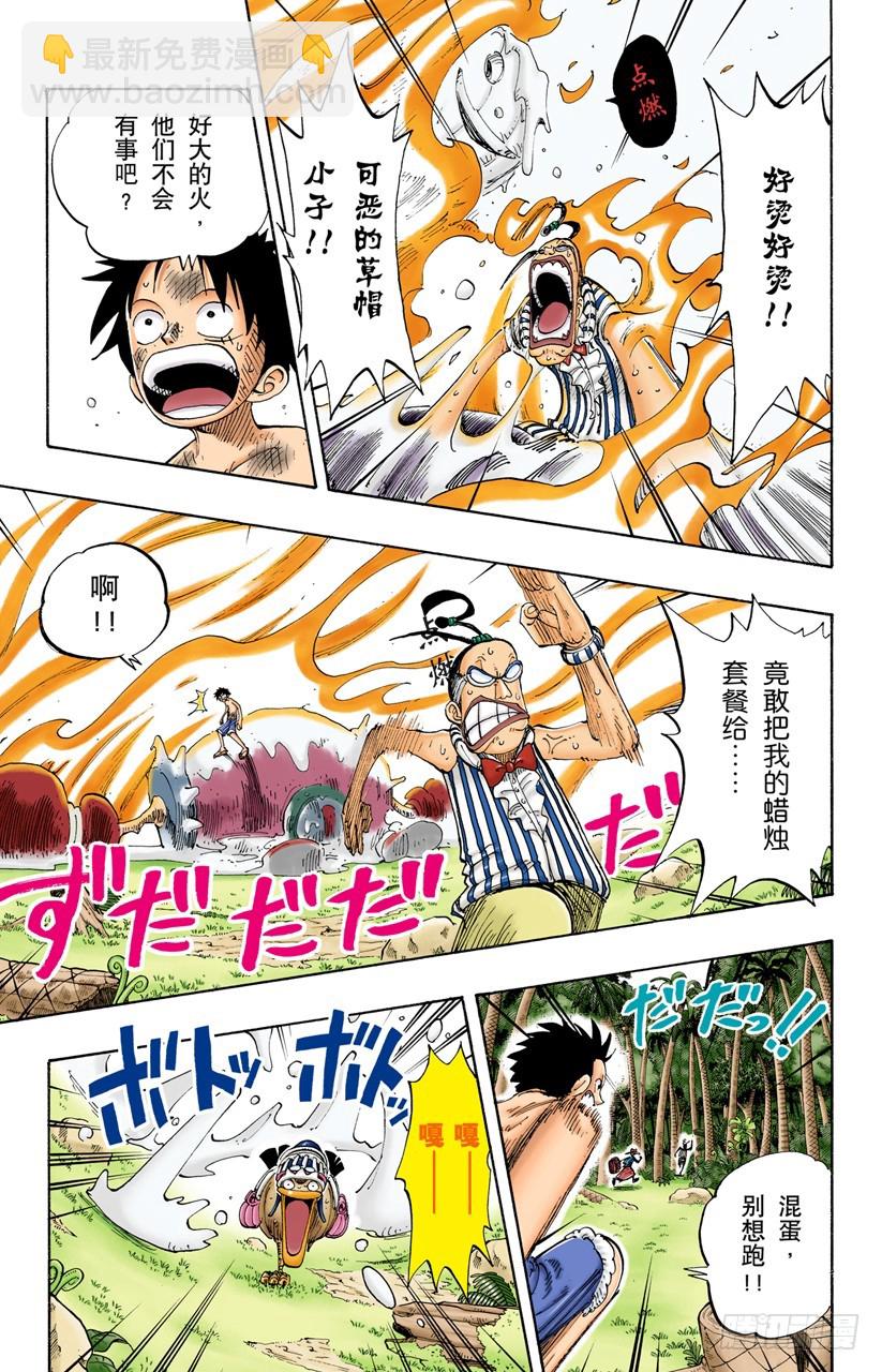 本能-第126话
