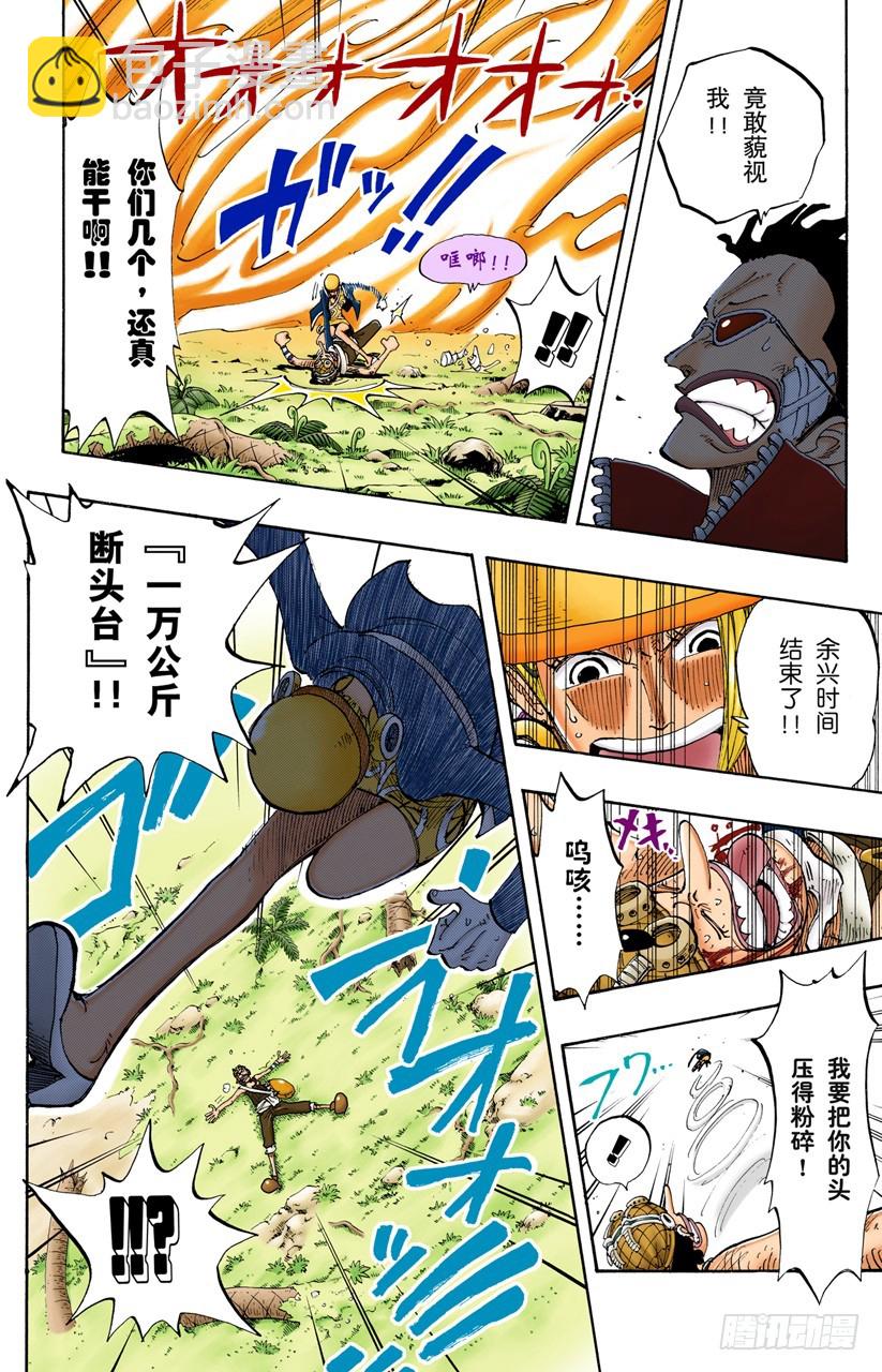 本能-第126话