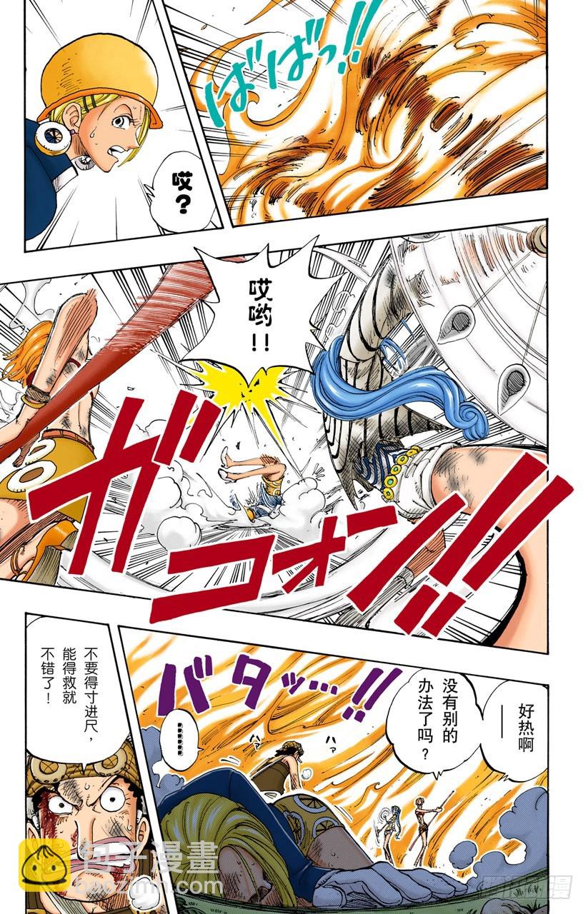 本能-第126话