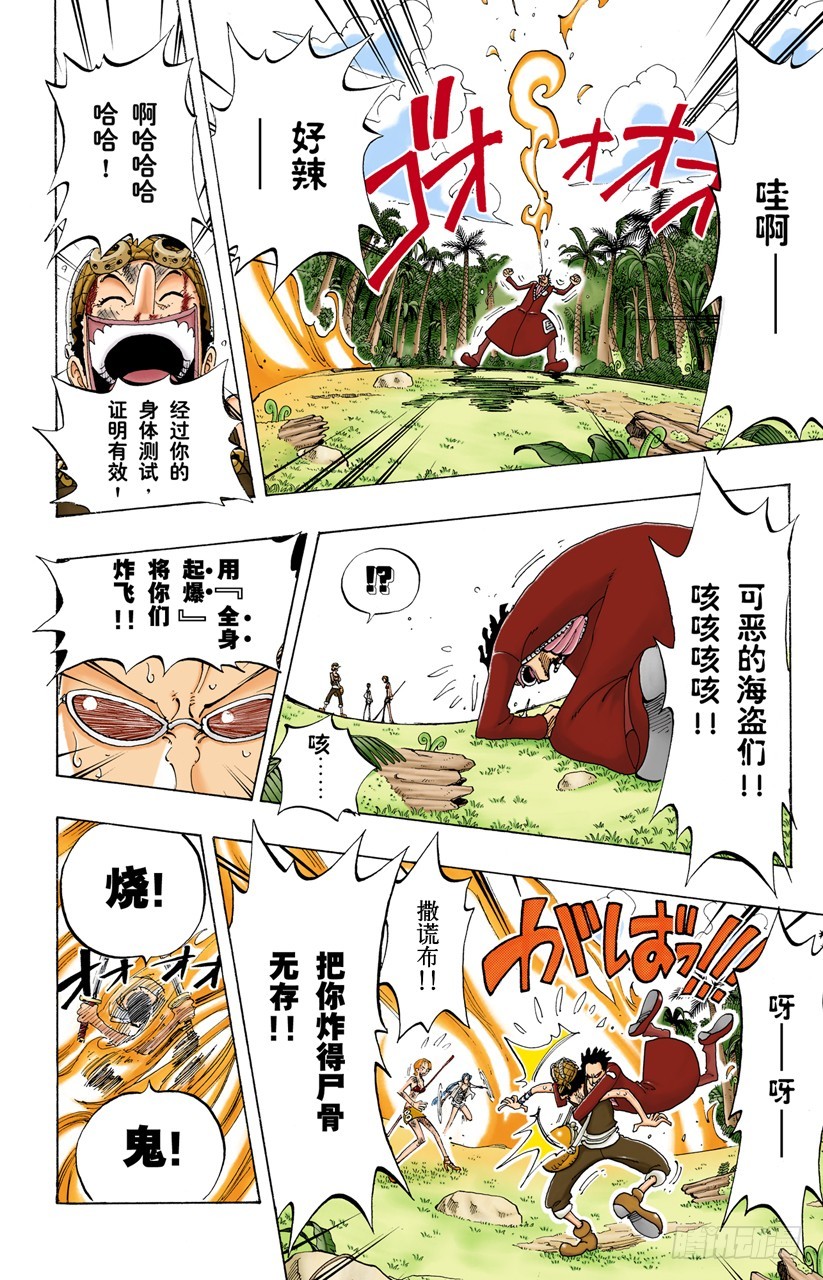 本能-第126话
