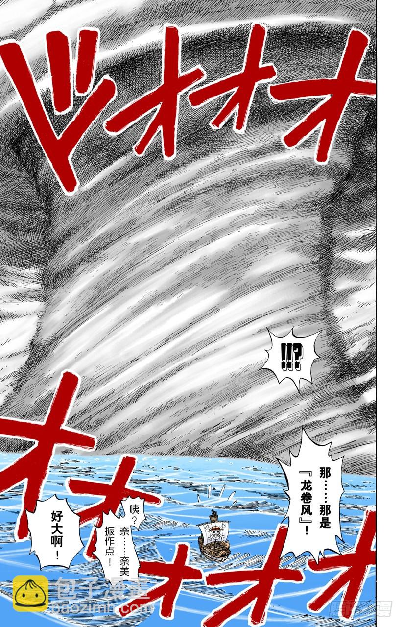 最快速度-第130话