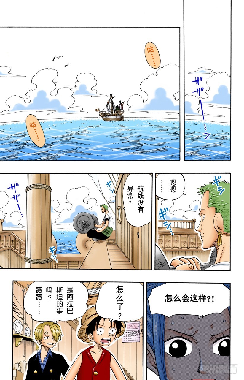 最快速度-第130话