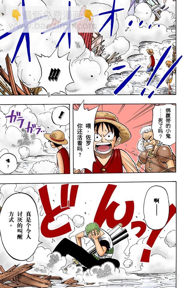 鲁莽-第14话