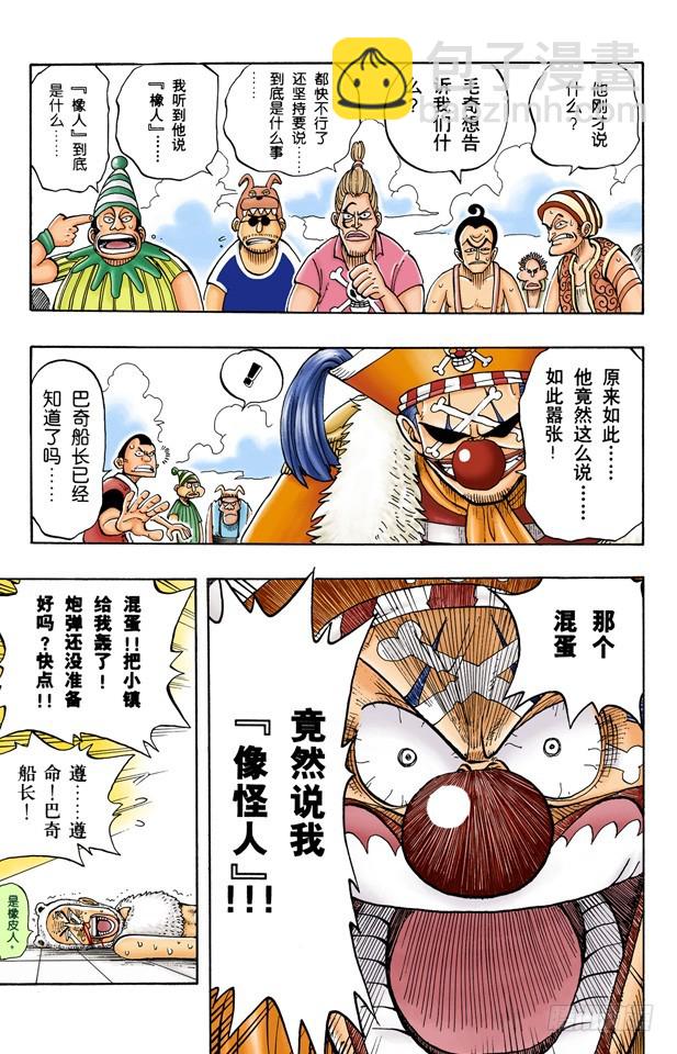 鲁莽-第14话
