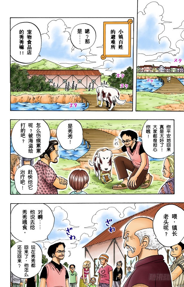 鲁莽-第14话