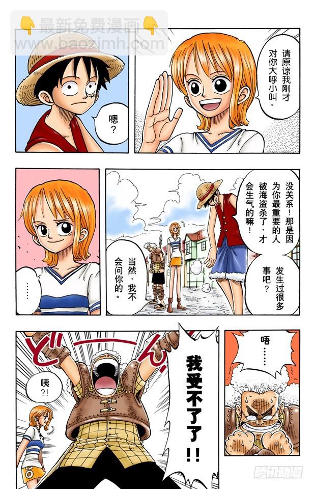 鲁莽-第14话
