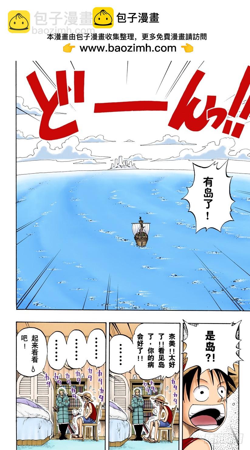 看吧-第132话